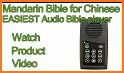 Chinese - English Audio Bible related image