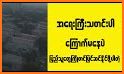 TZ News - TZ သတင်းစုံ related image