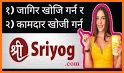 Sriyog related image