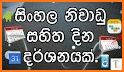 Sri Lanka Calendar 2020 🇱🇰 ¦ Sinhala ¦ Holidays related image