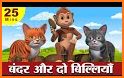 Kila: The Monkey and Two Cats related image