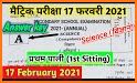 Bihar Board Matric (10th)  Objective Question 2021 related image