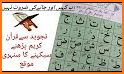 Noorani Qaida (نورانی قاعدہ) Rangeen Tajweedi Urdu related image