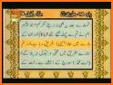 Quran Urdu MP3 - القرأن related image