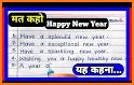 Happy New year Messages 2022 related image