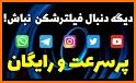 فیلتر شکن پرسرعت و قوی برای اندروید رایگان ZenoVPN related image