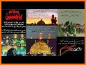 Muharram Poetry Photo Frames related image