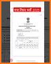 MahaBharti Hindi - Sarkari Naukri 2021 Job Alert related image