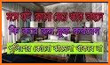 Nirapod Joypurhat । নিরাপদ জয়পুরহাট related image