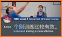 Learn Mandarin - HSK 5 Hero related image