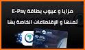 E Pay related image