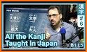 Learn Japanese: Speak Language, Grammar, Kanji Pro related image