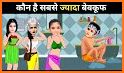 Baalveer Game related image