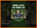 킹제임스 흠정역 성경 암송 400구절 related image