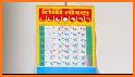 Gujarati Calendar related image