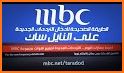 تلفاز ام بي سي   TV  MBC related image