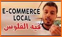 Amal eCommerce related image