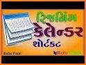 Gujarati Calendar related image