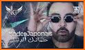 جديد أغاني قادر جابوني بدون نت - Kader Japonais related image