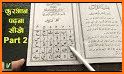 Urdu Qaida Part 2 (उर्दू कायदा - उर्दू सीखें) related image