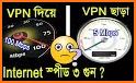 Super Net VPN-Fast VPN related image