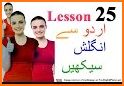 انگریزی سیکھیں Learn English Speaking in Urdu related image