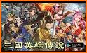 三國英雄傳說 Online - 動漫風無雙格鬥 MMORPG related image