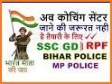 Railway Police (RPF) Exam 2018-19 की तैयारी related image