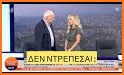 Ant1 Live related image