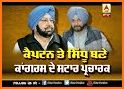 Punjab News Live:PTC News,ABP Sanjha,Punjab Kesari related image