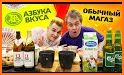 Азбука вкуса related image