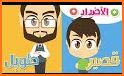 Arabic Nouns For Preschool related image