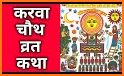 Karwa chauth vrat katha related image