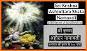 (अष्टोत्तर नामावलि) Ashtotra Namavali 108 Names related image