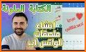 ملصقات رمضان واتس اب Ramadan Stickers 2020 related image