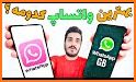 جی بی واتساپ | GB Wats app related image