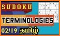 Sudoku Basic For Beginners 2019 related image