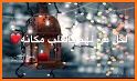 صور تهاني رمضان 2022 related image