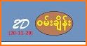 OneChange - ဝမ်းချိန်း related image