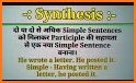 Synthesis English related image