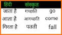 Sanskrit Dictionary | Nepali Hindi English Sanskri related image