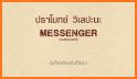 Messenger related image