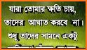 সনাতন ধর্মীয় মনীষীদের বাণী ~ hindu dormio bani related image