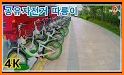 서울자전거 따릉이 (Seoul Public Bike) related image