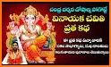 Vinayaka Chavithi Vratha Kalpam Telugu related image