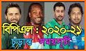 BPL 2020 schedule ~ বিপিএল ২০২০ এর সময়সূচী ও দল related image