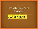 دستور پاکستان - Constitution of Pakistan URDU related image