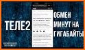 Мой Tele2: продать и купить ГБ related image