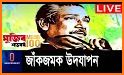 MUJIB100 related image