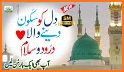 Durood-o-Salam related image